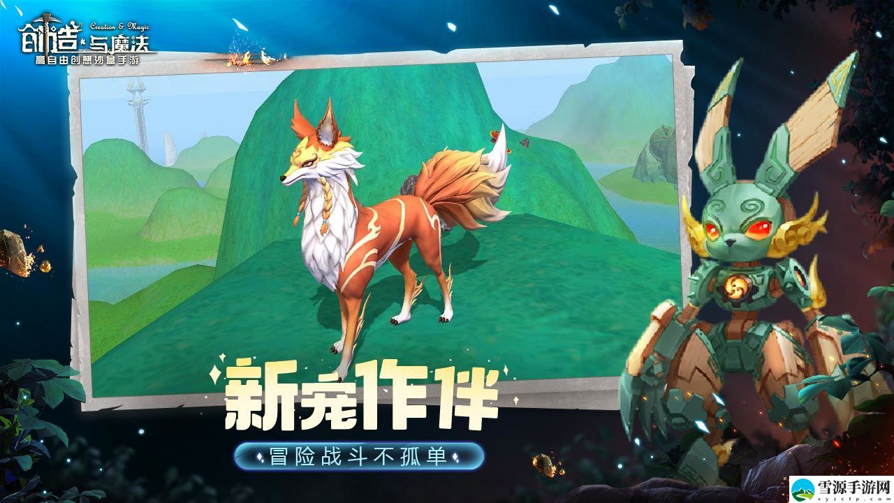 创造与魔法美人鱼出现位置在哪
