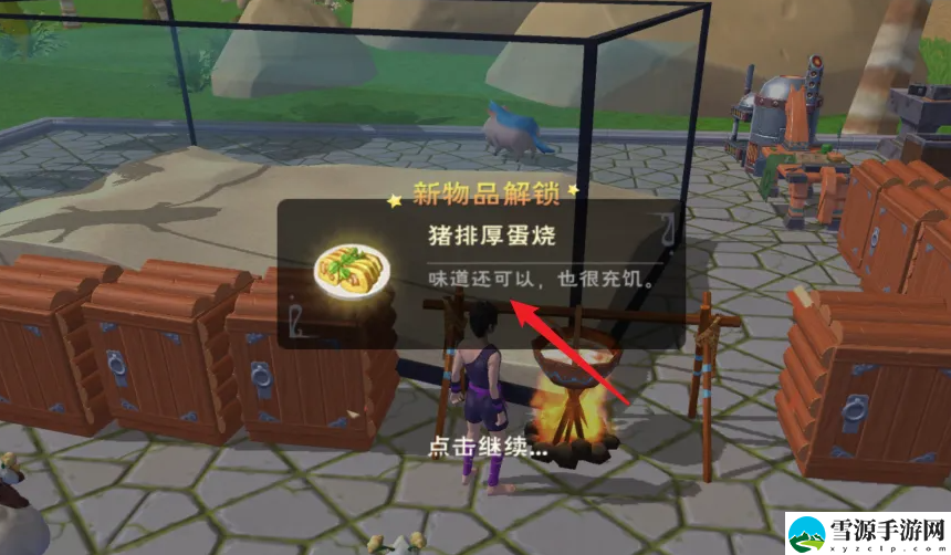 创造与魔法猪排厚蛋烧配方是什么