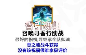 阴阳师六道之门萤草如何通关