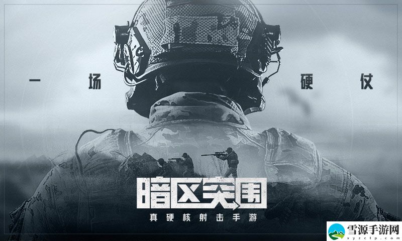 暗区突围山谷钥匙那个最值得打开