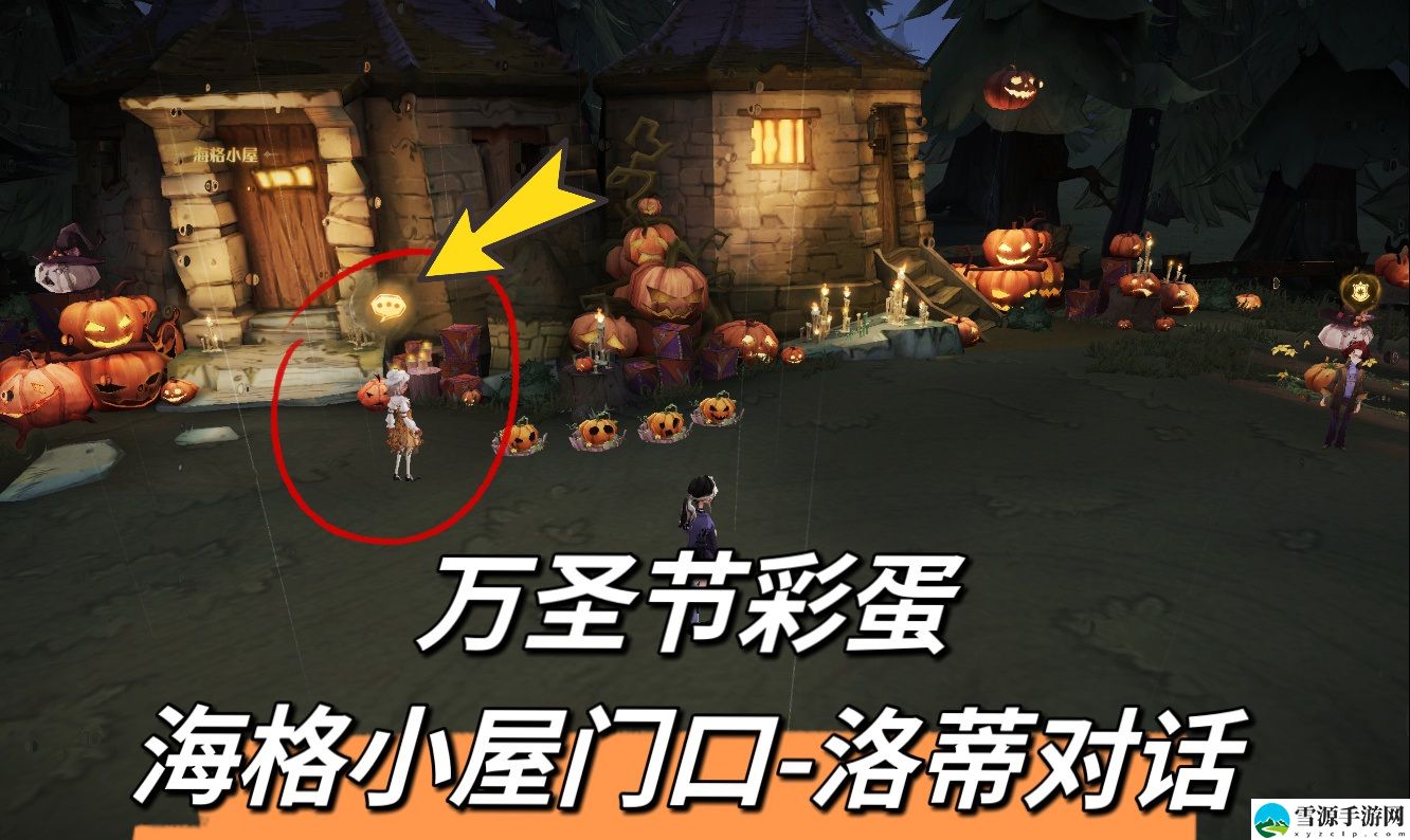 哈利波特魔法觉醒万圣节彩蛋南瓜摆件怎么获得