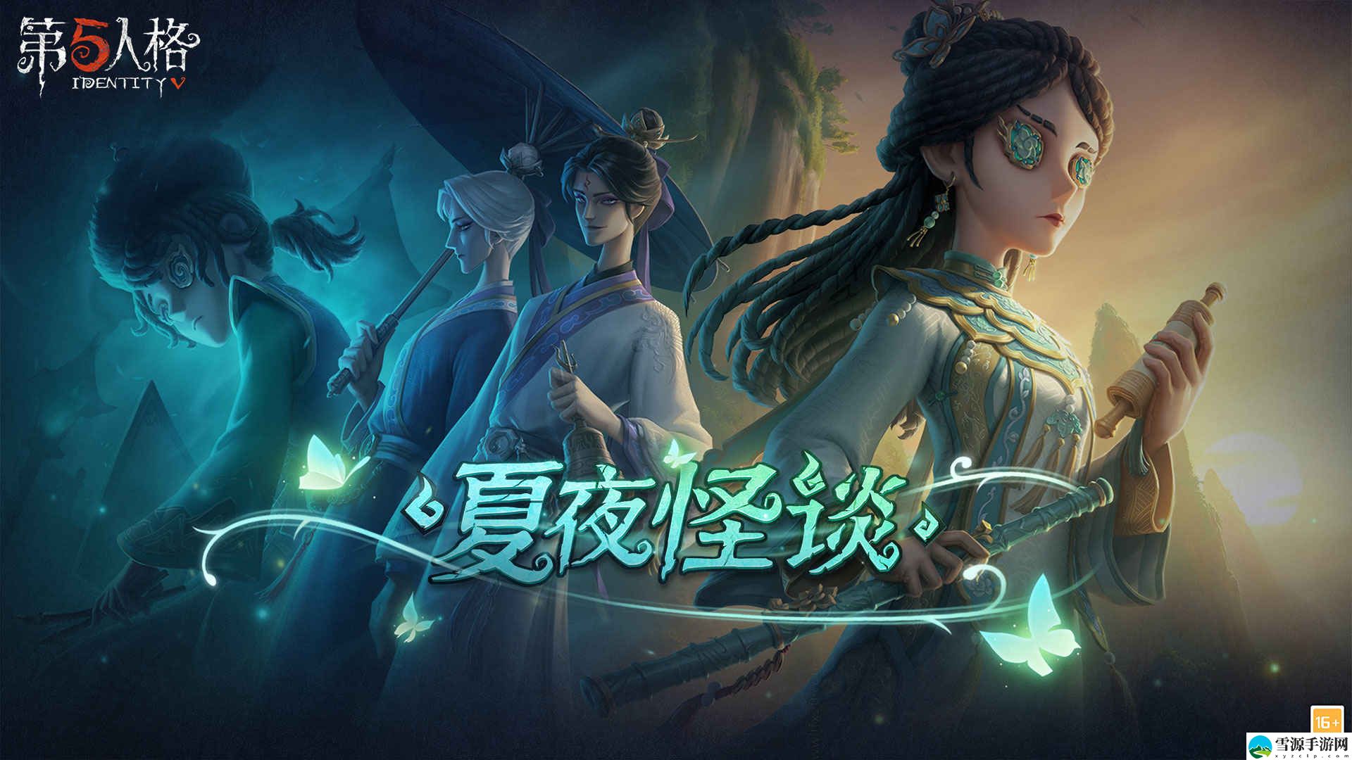 第五人格感恩节返场皮肤都是哪几款