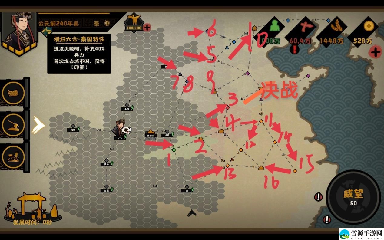 无悔华夏横扫六合如何快速通关