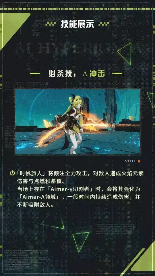 崩坏36.2版本时帆归羽如何
