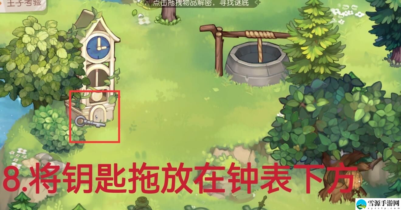 奥比岛手游怎么通关第二宫王子的考验