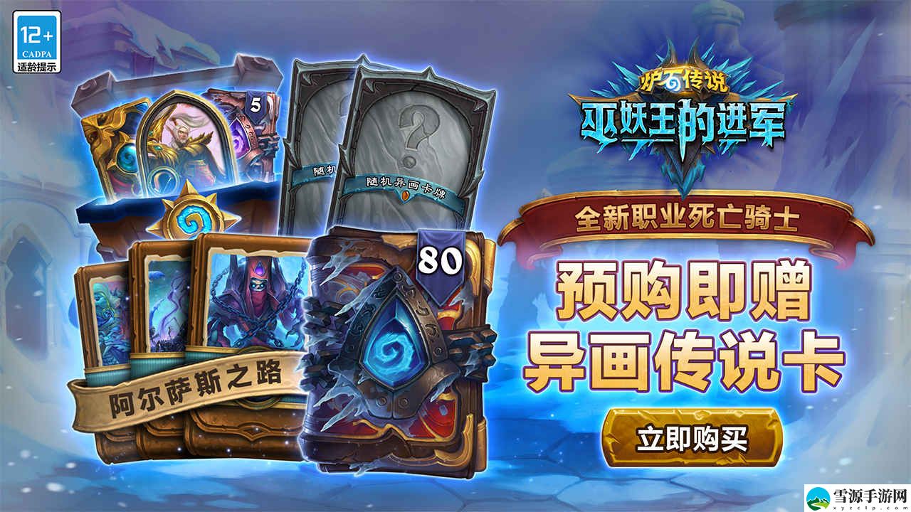 炉石传说冰封王座回归卡组怎么组