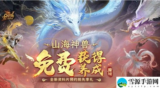 魔域新神火更新时间介绍