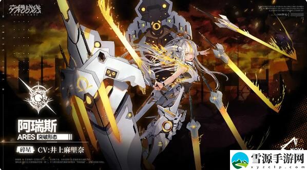 交错战线更新预告：限时构建孤傲战神即将开启