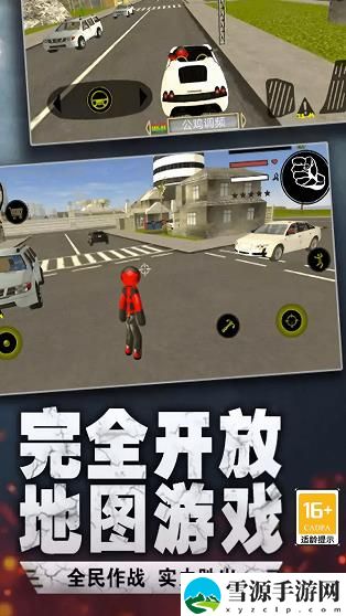火柴人世界绳索英雄截图2