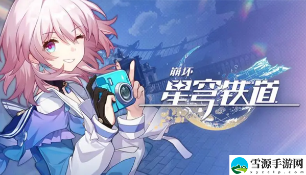 崩坏星穹铁道虎克的礼物任务攻略