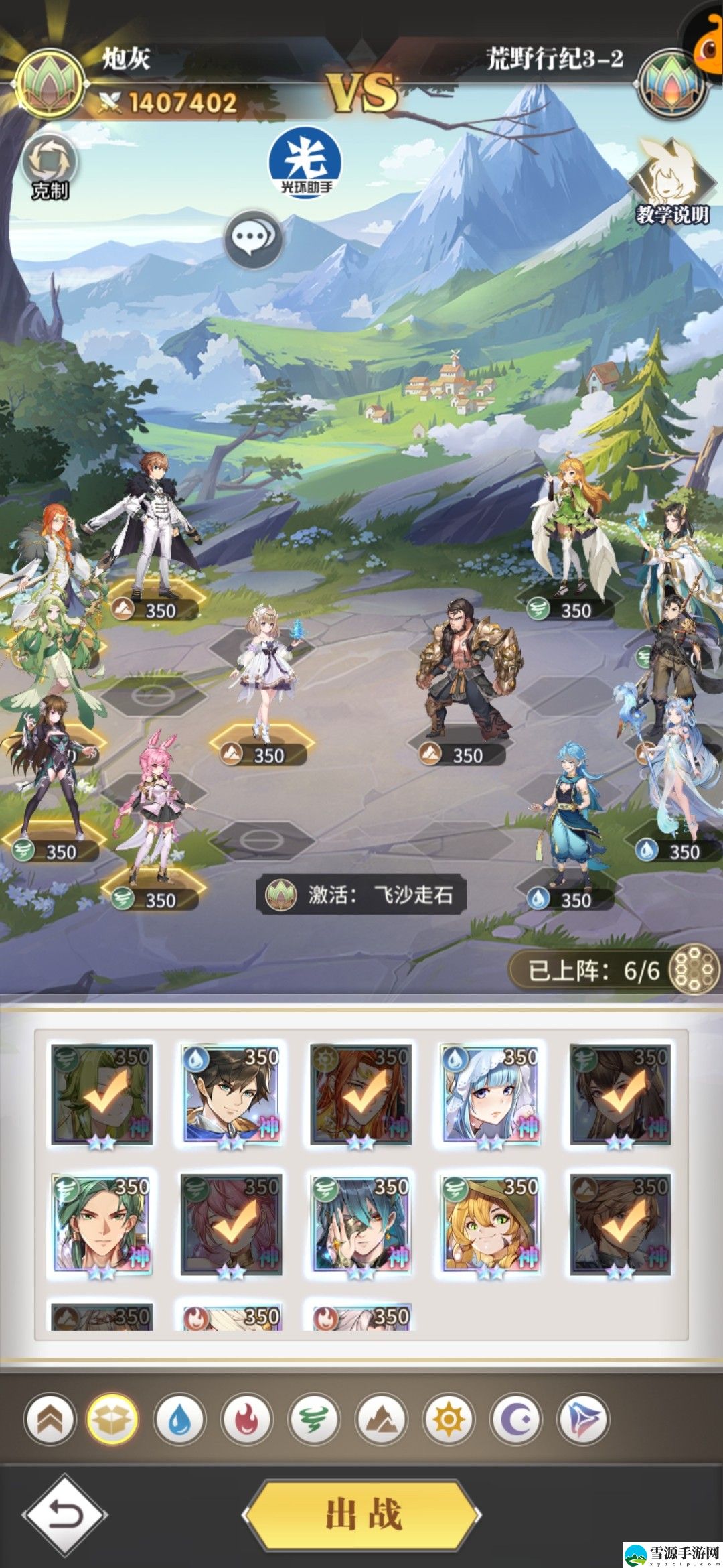 斗罗大陆武魂觉醒荒野行纪3-2通关方法是什么