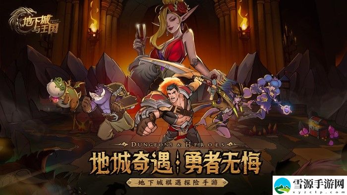 地下城与王国零氪攻略 游戏中最佳装备获取