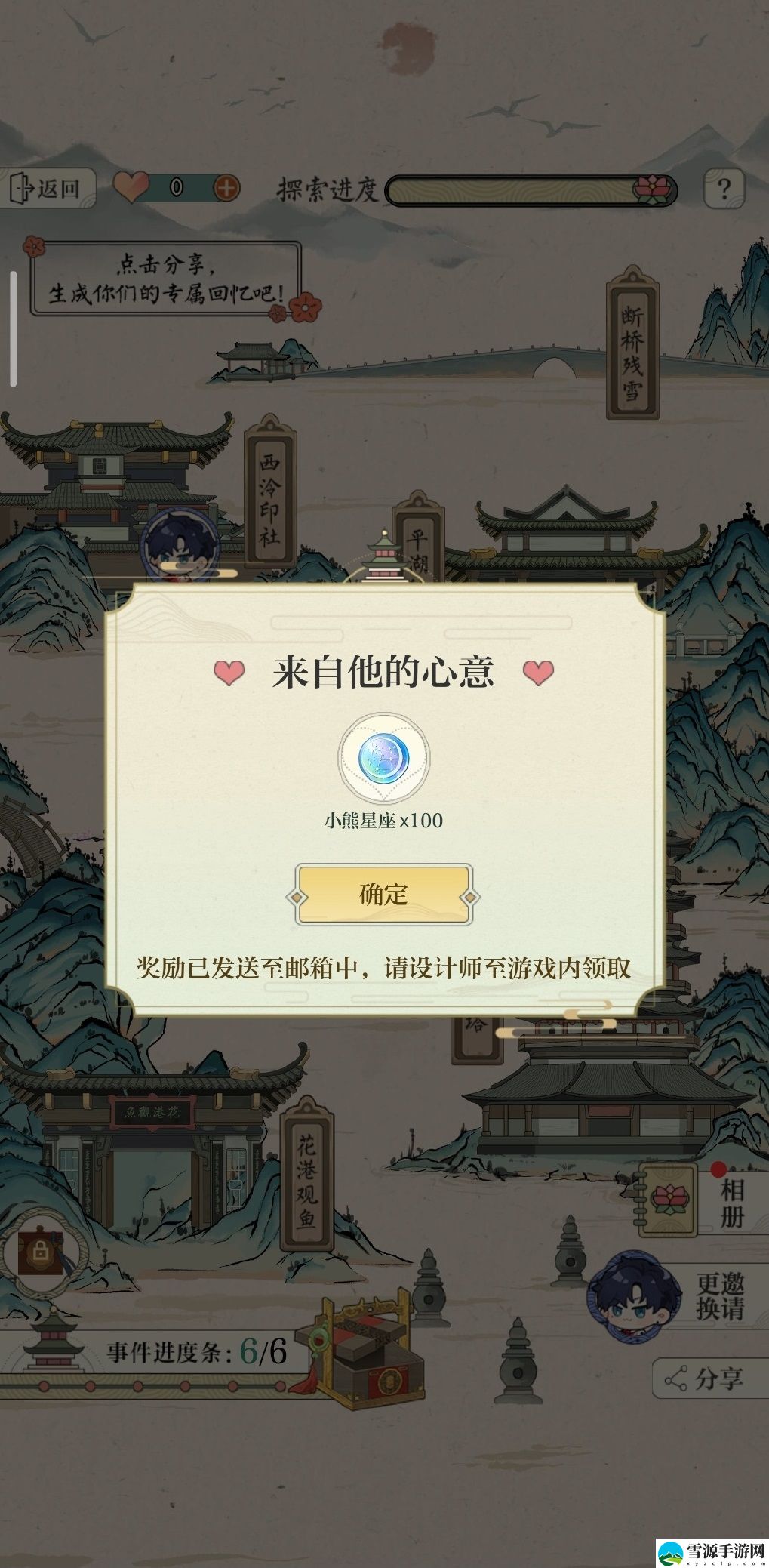 光与夜之恋西湖清游活动怎么玩