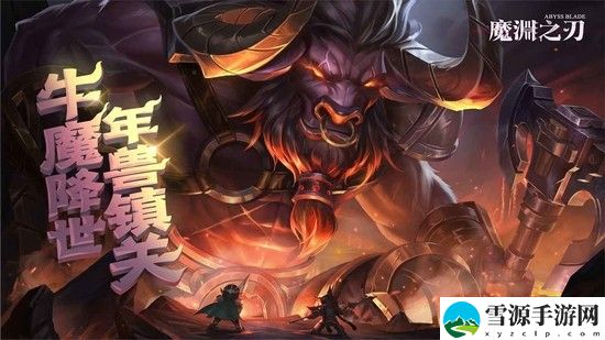 魔渊之刃12月第二周密令多少 魔渊之刃12月第二周密令介绍