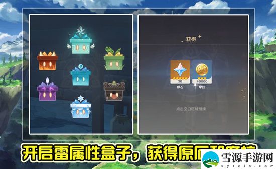 原神2.3百货奇货活动开始时间介绍