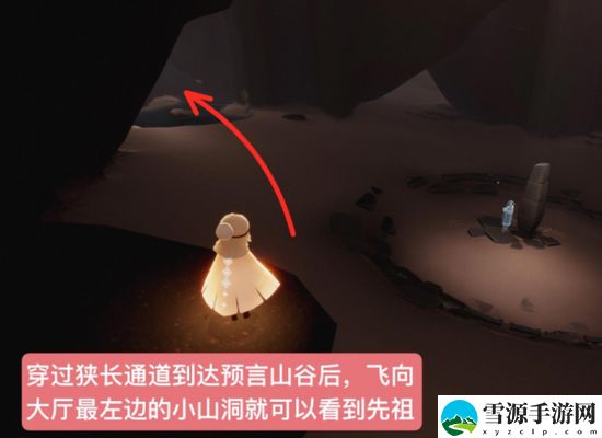 光遇水先知先祖位置