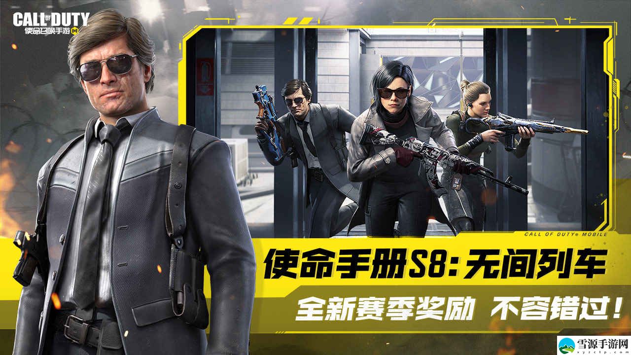 使命召唤手游s5排位地图新增了哪些