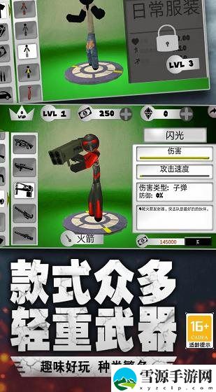 火柴人世界绳索英雄