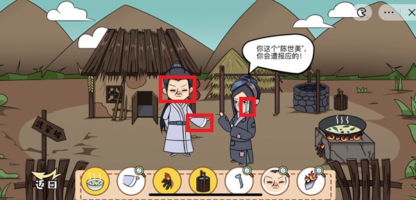 剧情找找茬第四关如何快速通关