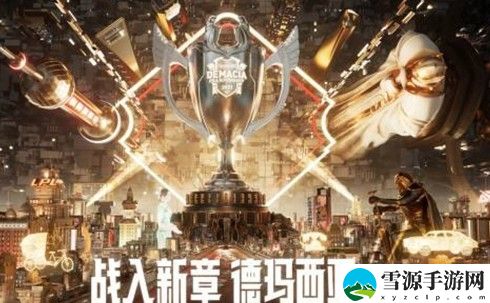 英雄联盟2022年什么时候开始春季赛 英雄联盟2022年春季赛开始时间