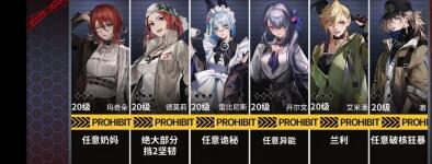 无期迷途如何通关3-7关卡