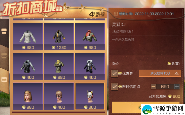 明日之后四周年庆典有哪些活动