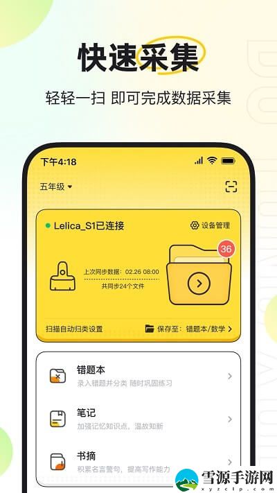 度同学截图1