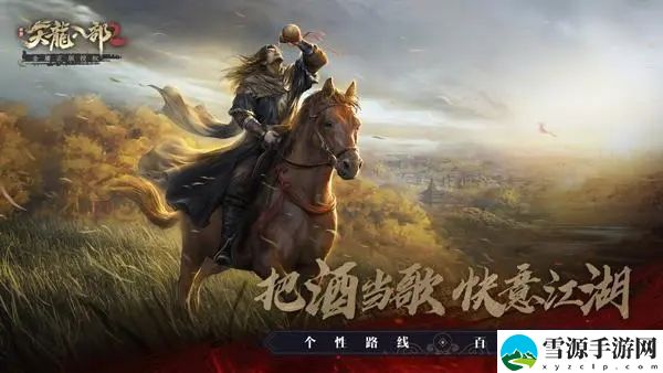天龙八部2飞龙在天手游兑换码大全 礼包CDK兑换码2023最新