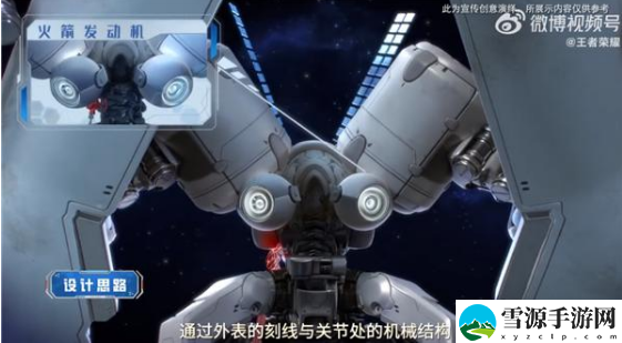 王者荣耀盾山梦圆繁星皮肤如何