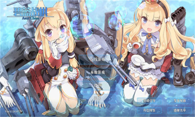 碧蓝海战棋(Azur Chess)截图1