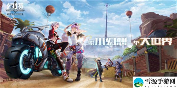 幻塔原能兽左臂怎么获得 原能兽左臂获得攻略