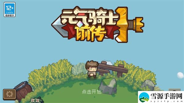 元气骑士前传职业选择 神秘装备制作分享