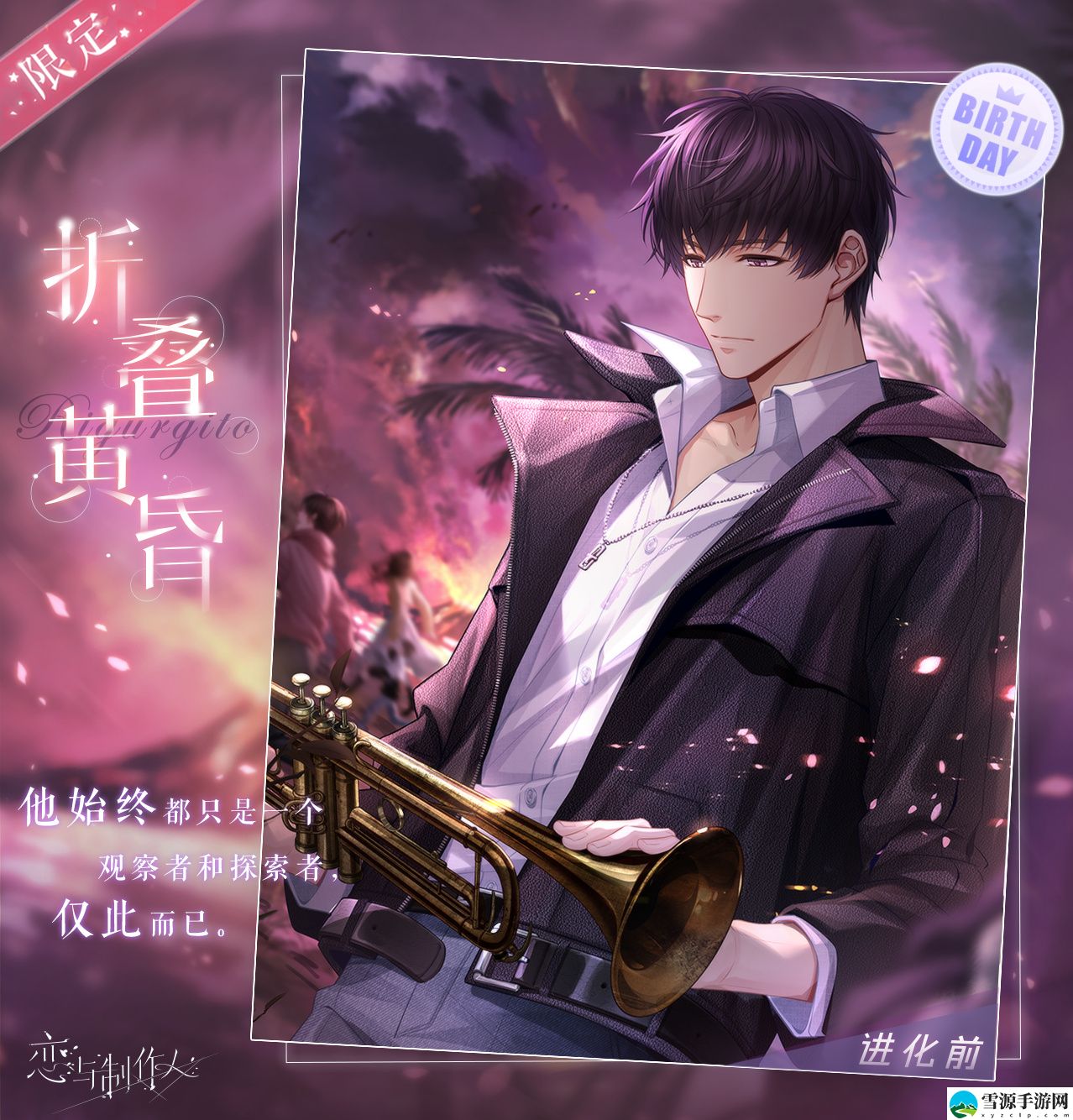 恋与制作人折叠黄昏活动有什么玩法
