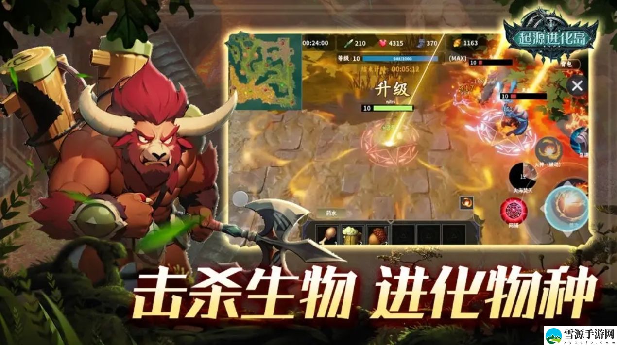 起源进化岛多人模式玩法攻略 破解游戏难点方案