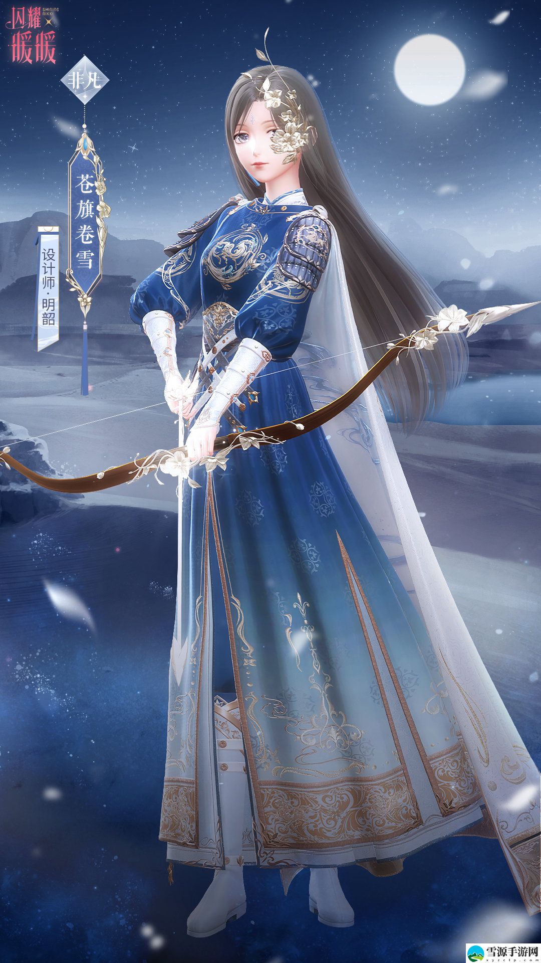 闪耀暖暖赤霄惊弦套装怎么获取
