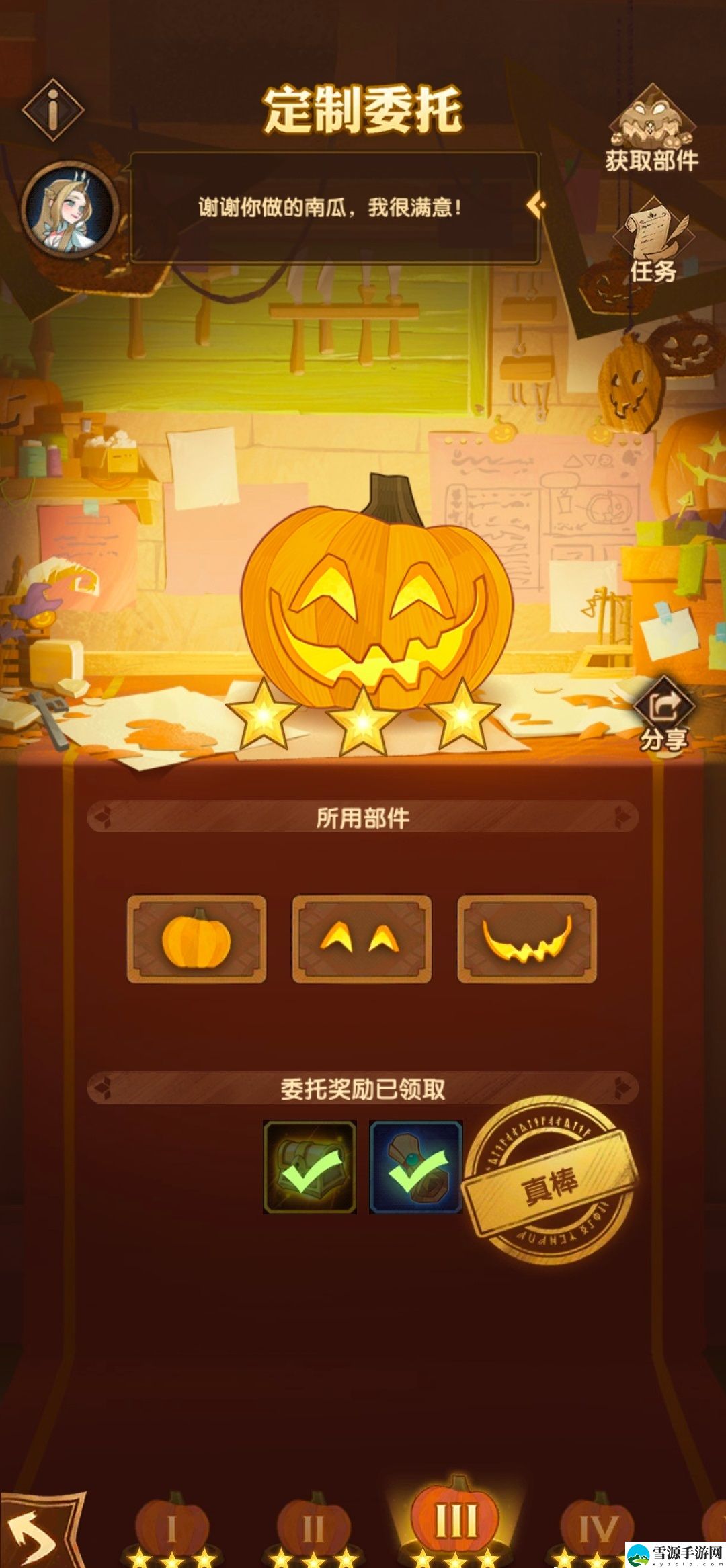 剑与远征定制委托怎么达成三星