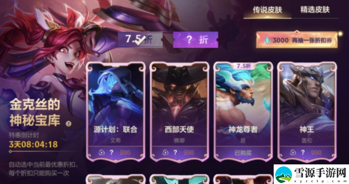 英雄联盟手游双十一有折扣吗