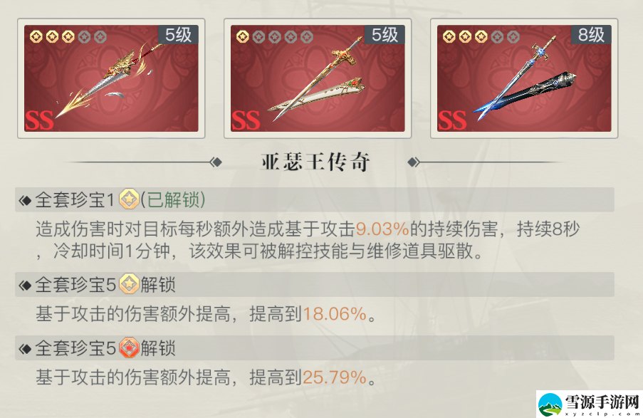 黎明之海珍宝系统怎么玩