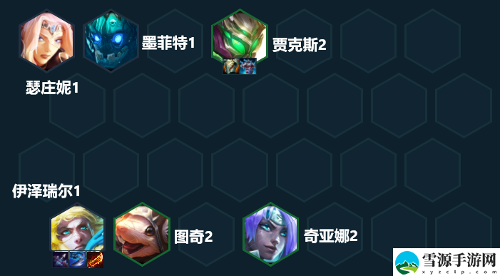 云顶之弈迅捷射手霞阵容怎么搭配