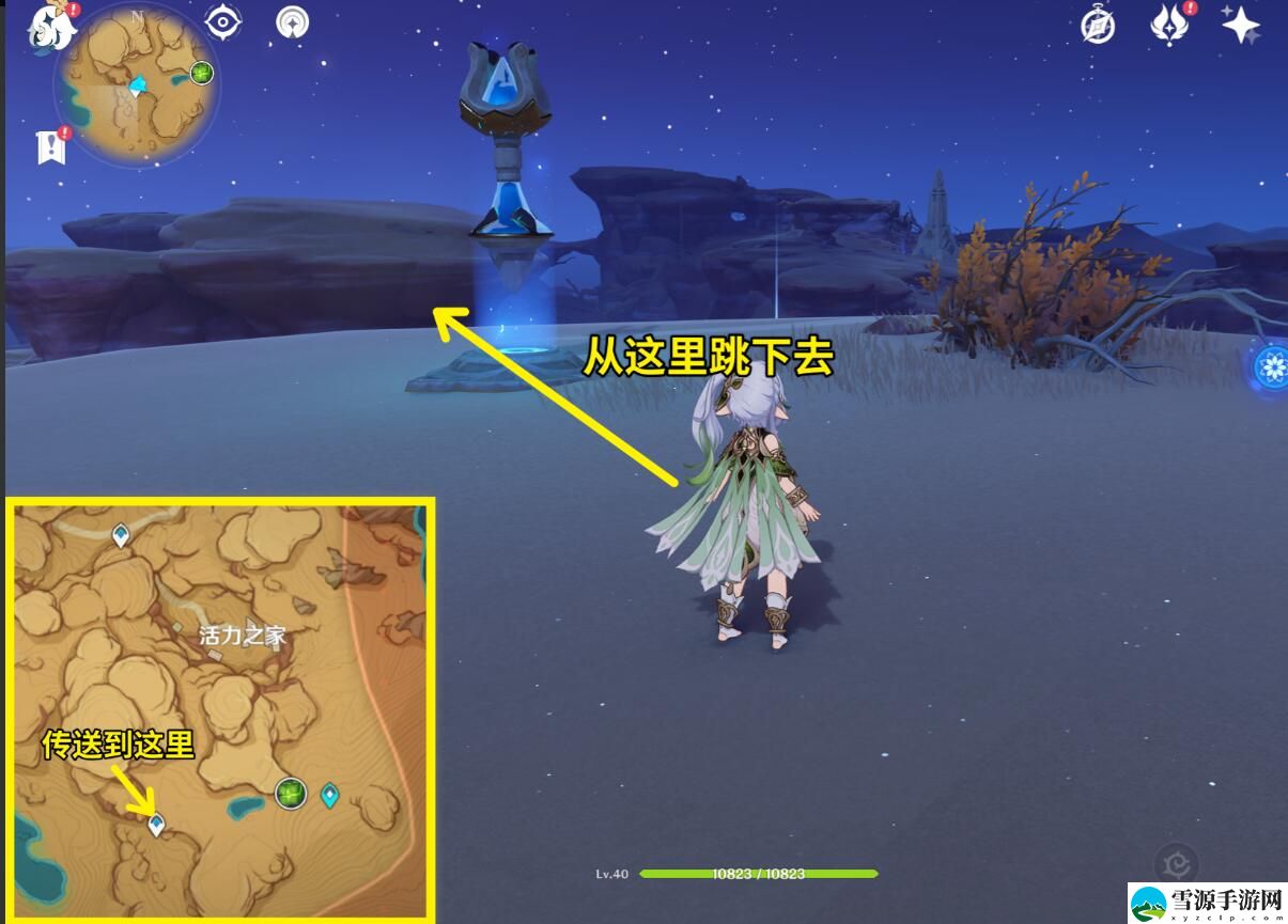 原神去哪里获得无相之草