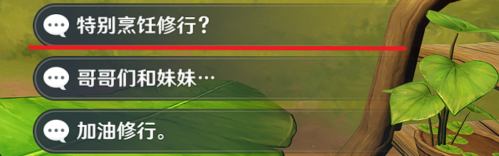 原神3.2怎么获得兰那罗的礼物
