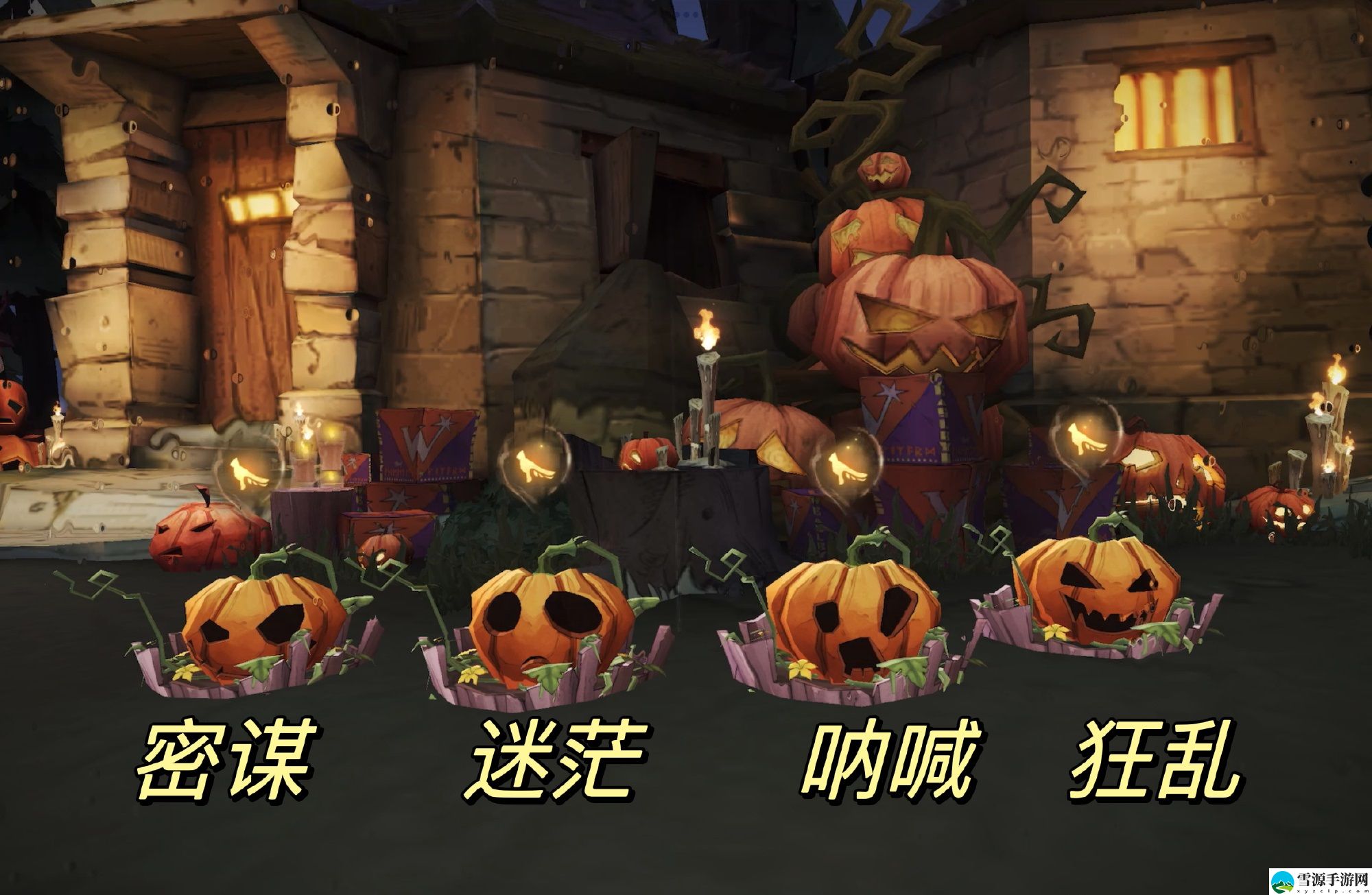 哈利波特魔法觉醒万圣节彩蛋南瓜摆件怎么获得