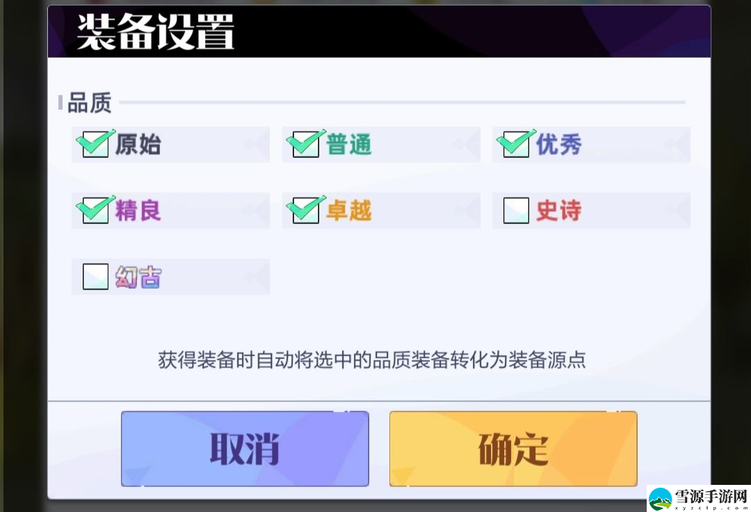 召唤与合成2套装有哪些分类