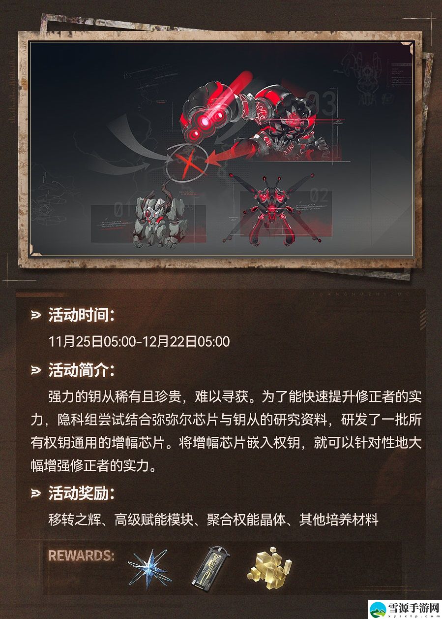 深空之眼荒怒之决版本活动怎么参与