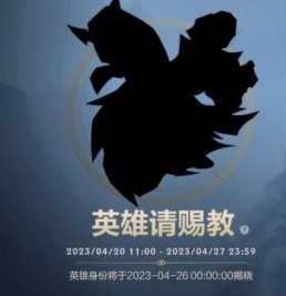 英雄联盟手游英雄请赐教4月正确答案揭晓 英雄请赐教4月份标准答案公布