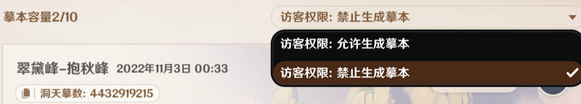 原神3.2摹本如何生成