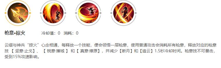 王者荣耀云缨连招怎么释放