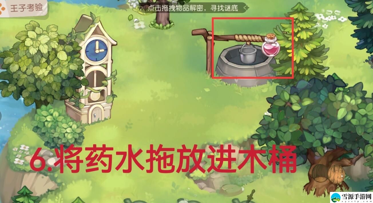 奥比岛手游怎么通关第二宫王子的考验