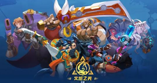 火炬之光无限预约福利大派送 公测预约地址在哪里