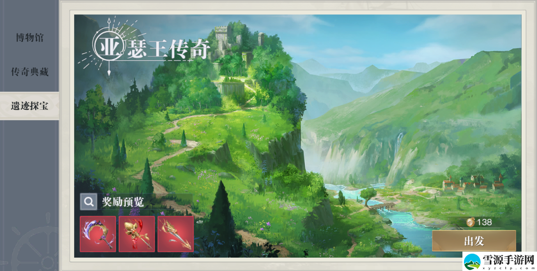 黎明之海珍宝系统怎么玩